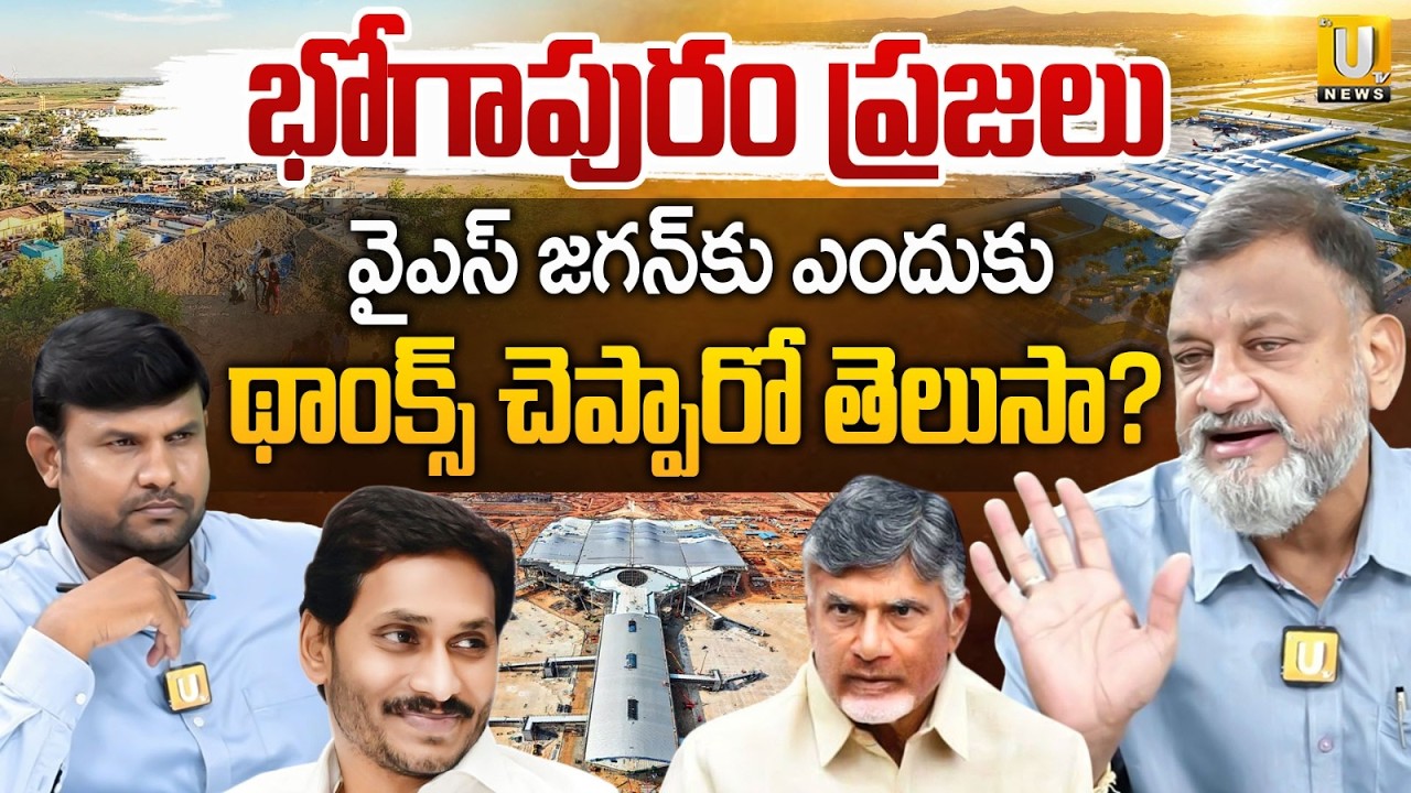 Political Analyst KS Prasad Exclusive Interview On Bhogapuram Airport | Ys Jagan Vs Chandrababu |UTV
