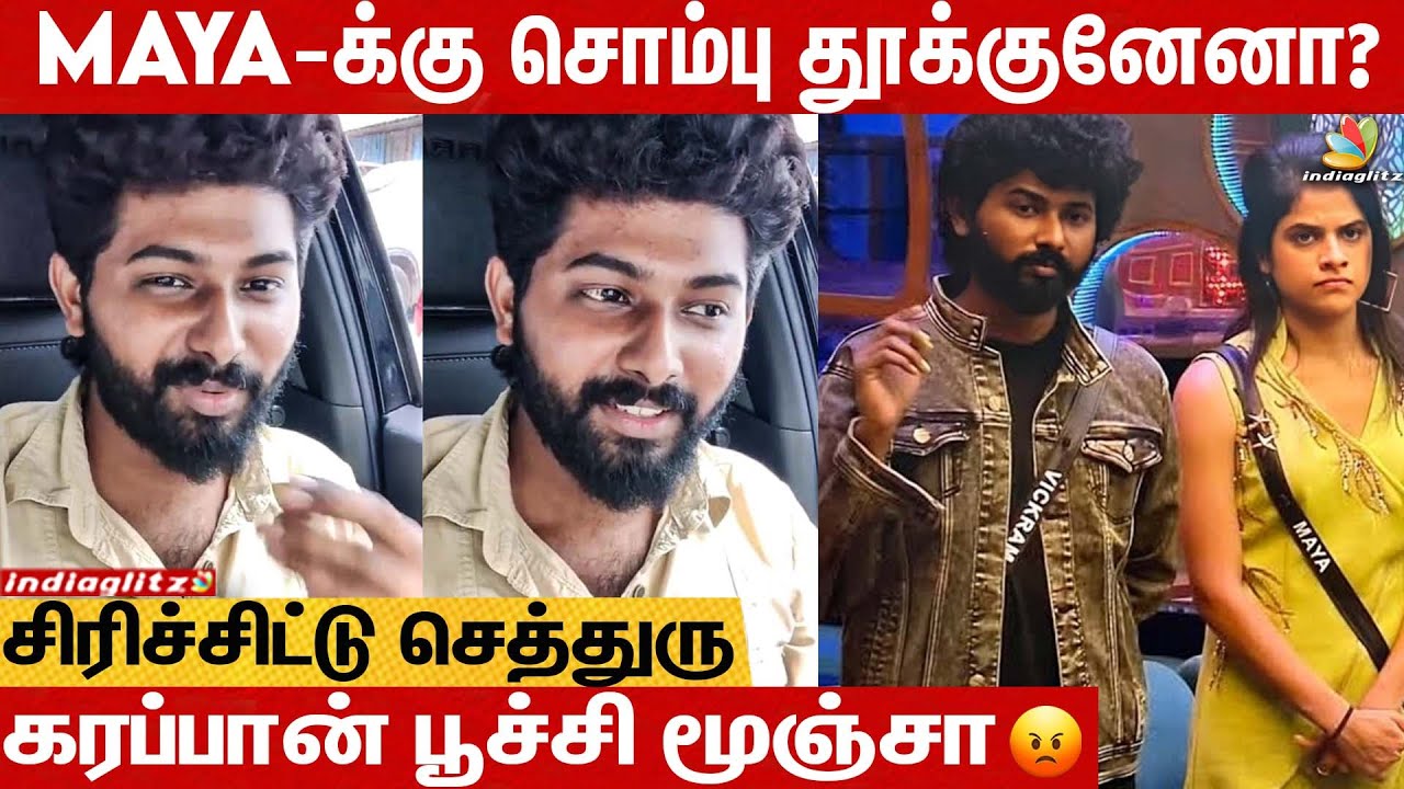 டேய் Clown மூஞ்சி..😠 Haters-ஐ வெளுத்து வாங்கிய Bigg Boss 7 Saravana Vickram | Maya, Poornima