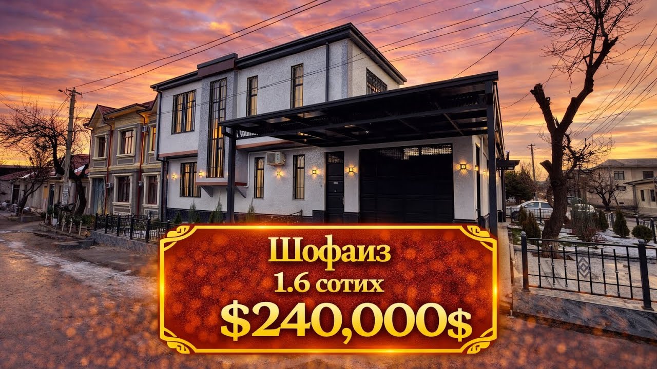 Шофаиз 1.6 сотих 6 хона +998999201011 #bismillah #reels #home #dom #rek 
