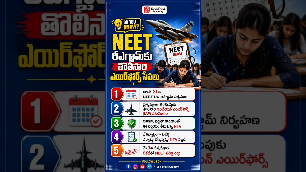 Re NEET 2026  Exam Updates | Re-NEET 2026 Latest News Today #reneet #neetreexam #neet2026