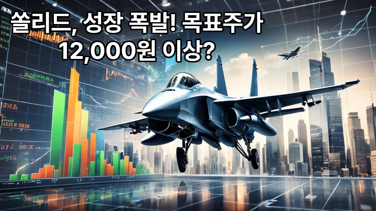 쏠리드 통신 방산 결합 AI 위협