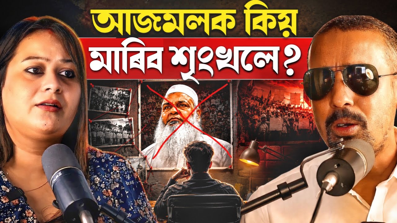 Upper Assamত Illegal Mining কোনে চলাইছে? | Shrinkhal Chaliha&rsquo;s Explosive Interview| podcast Assam|