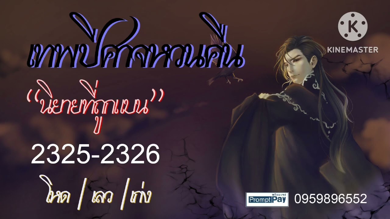 เทพปีศาจหวนคืน Ep.2325-2326 (สปอยนิยาย+แนวย้อนเวลา) | JC Studio