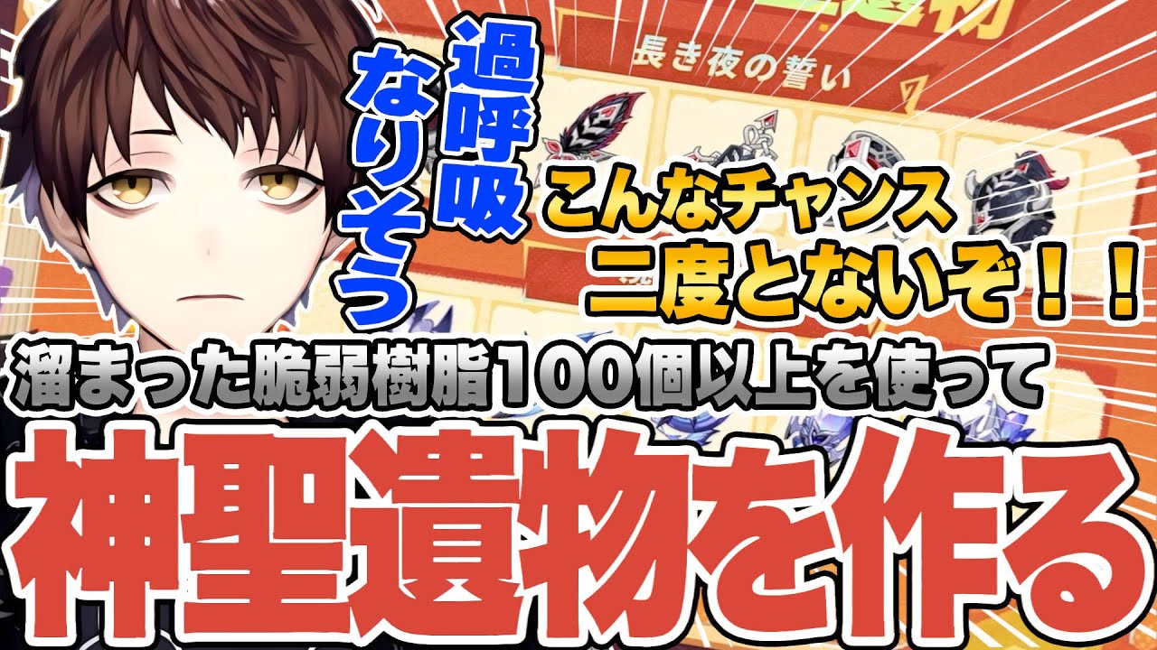 【原神】脆弱樹脂100個以上を使って新聖遺物を厳選した結果...エリクシルにまで手を出し始めるモスラメソ【Genshin Impact】