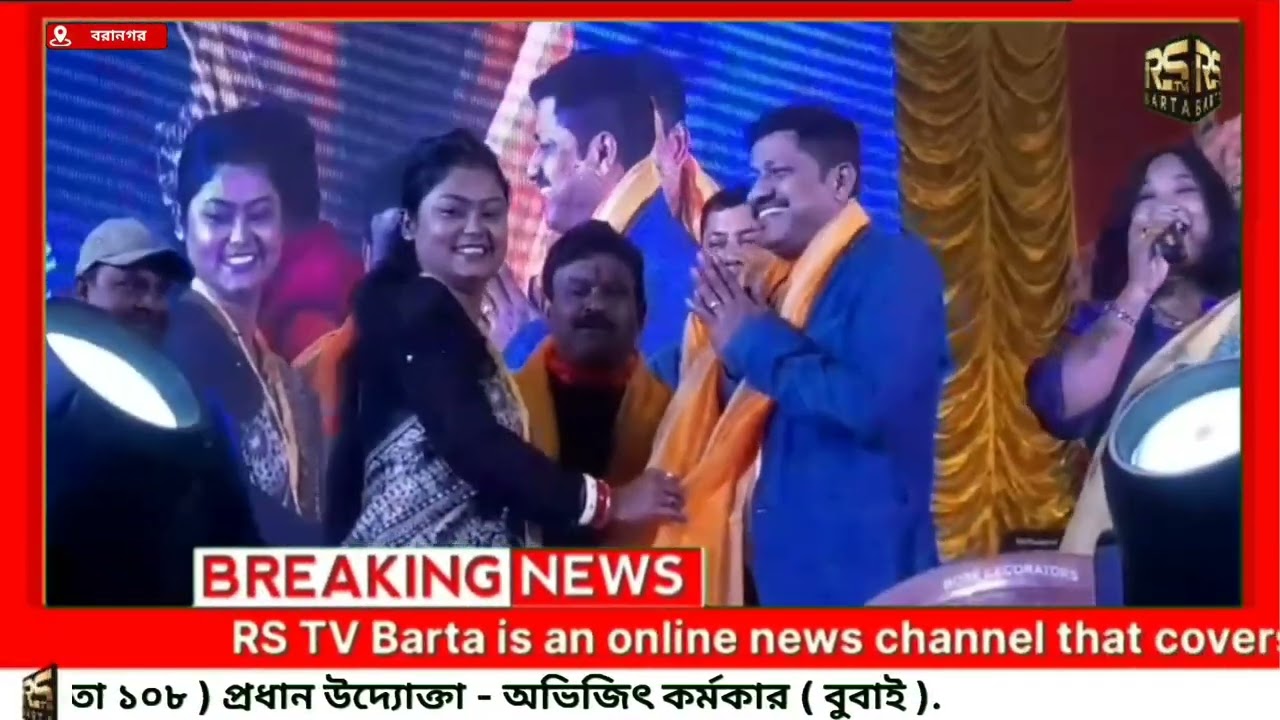 বাগদেবীর আরাধনা আমরা সবাই সহযোগিতায় বড়নগর পাওয়ার ইউনিট ক্লাব
