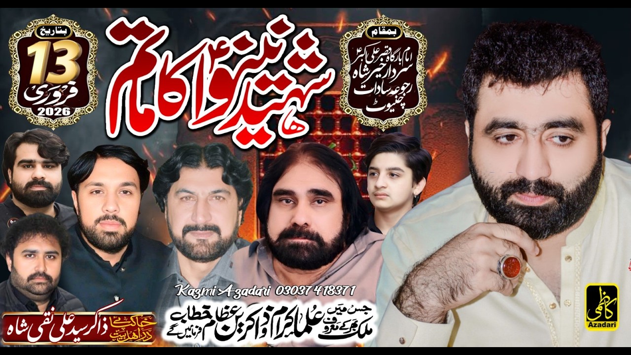 🔴Livemajlis || 13 Feb 2026 || Imam Bargah Qasre Ali Akbar A.S Sardar Khair Shah Rajao Sadaat Chiniot