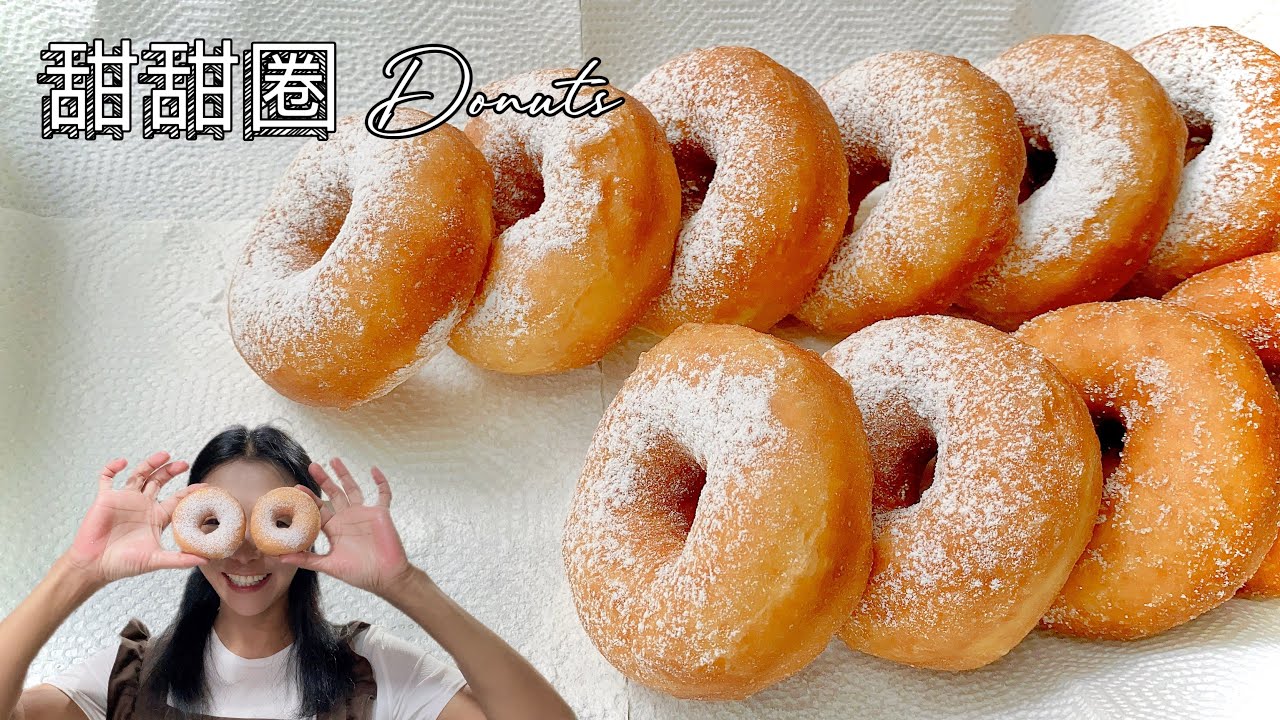 古早味甜甜圈、作法超療癒、簡單又好吃Donuts