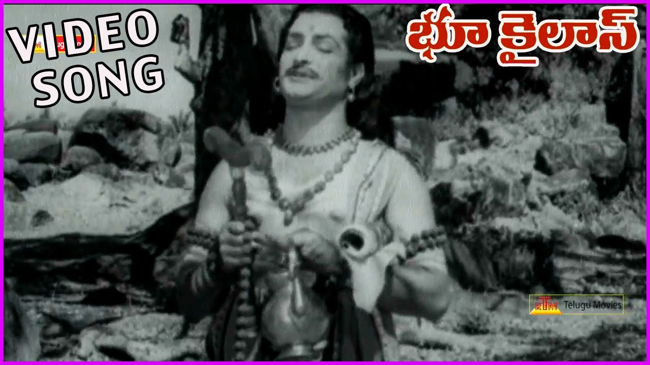 NTR Super Hit Songs - Bhookailas Telugu Movie | All Time Super Hit Devotional Songs