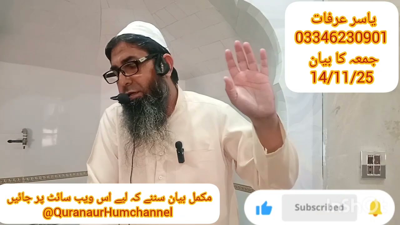 نماز کی فضیلت اور فرضیت کہ بارے بیان سنیں اور آگے شیئر کر کہ سنائیں جزاک اللہ