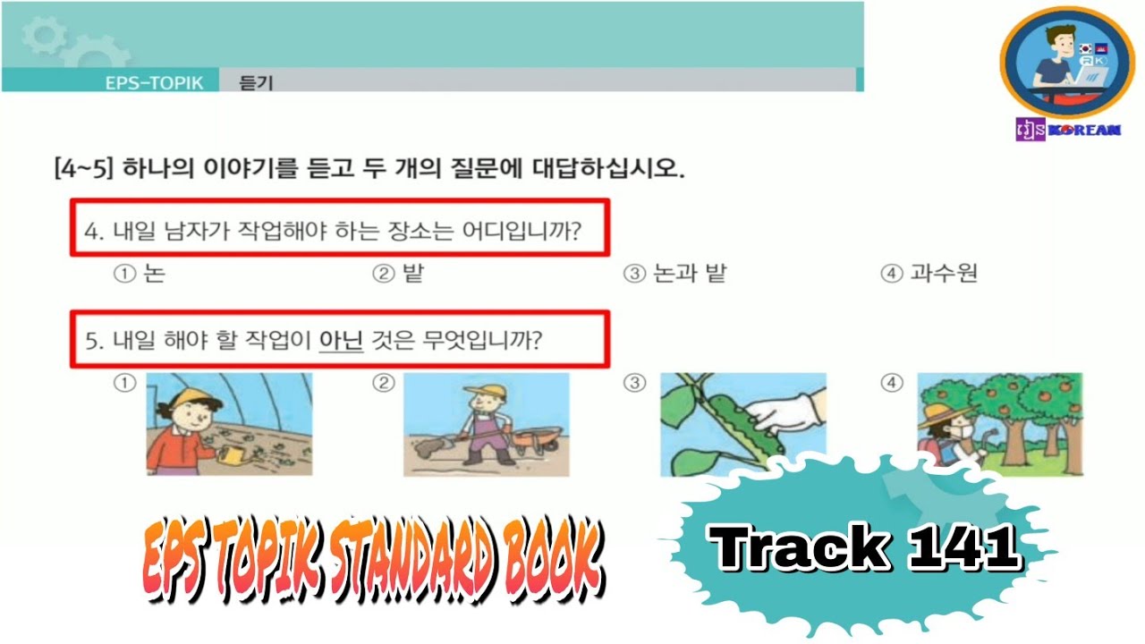 Listening Lesson 45 (Track 141) Part 2 EPS TOPIK STANDARD BOOK [EPS TOPIK 한국어 표준 교재 듣기 문제 45과 2부]