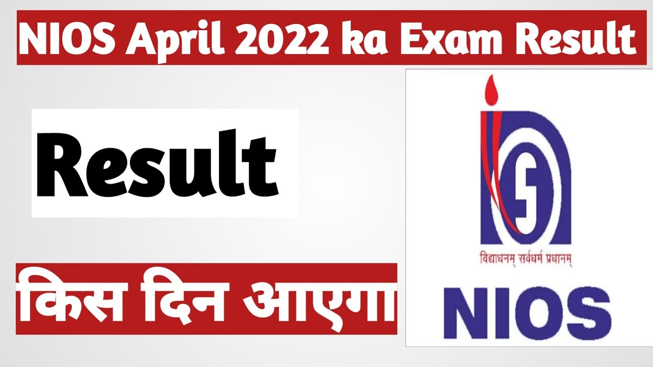 Nios April Exam Result 2022 Date Declared | Nios Result 2022 कब तक आएगा #nios_update_point