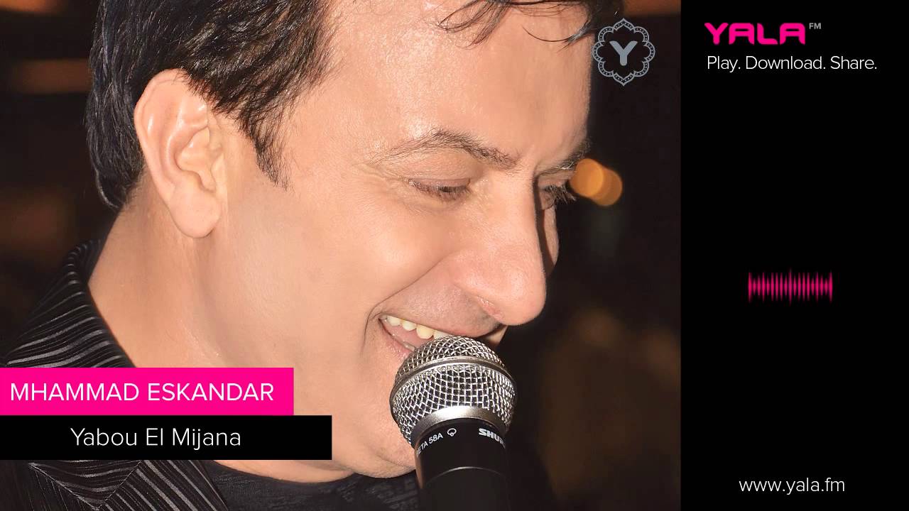 Mhammad Eskandar - Yabou El Mijana / محمد اسكندر - يابو الميجانا