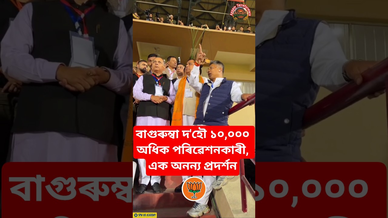 Bagurumba Dohou 10,000+ Performers, A Unique Performance And An Unforgettable Night| PM Modi| Assam.