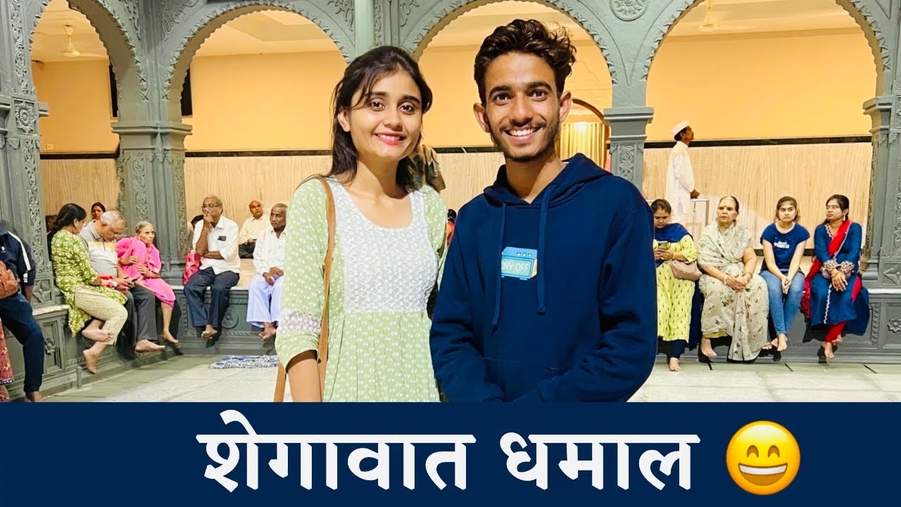 शेगावात धमाल 🤩 | BIPIN MAHORE VLOGS
