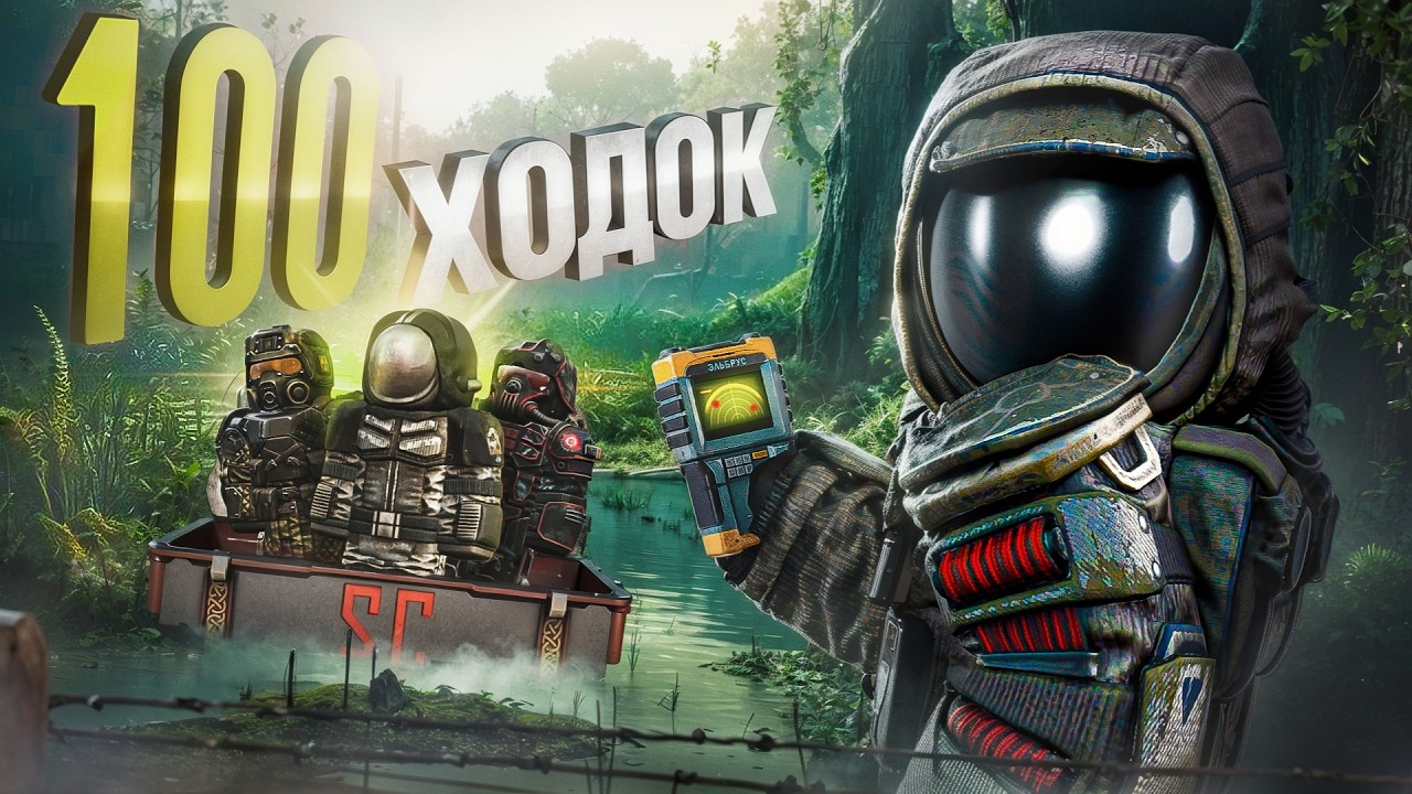 НОВЫЙ СЕВЕР в STALCRAFT X  код 
