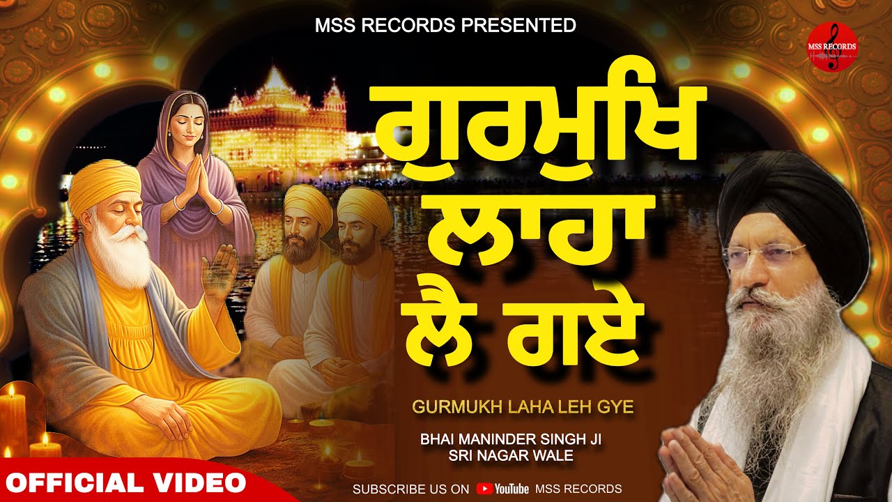 New shabad 2026 Gurmukh laha leh gye Bhai Maninder Singh ji Sri nagar wale non stop Gurbani kirtan 