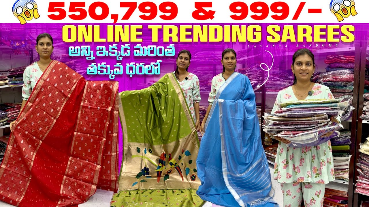 550,799,999 Online trending చీరలన్నీ మరింత తక్కువ ధరల్లో | latest fancy sarees Lavanya Randoms 