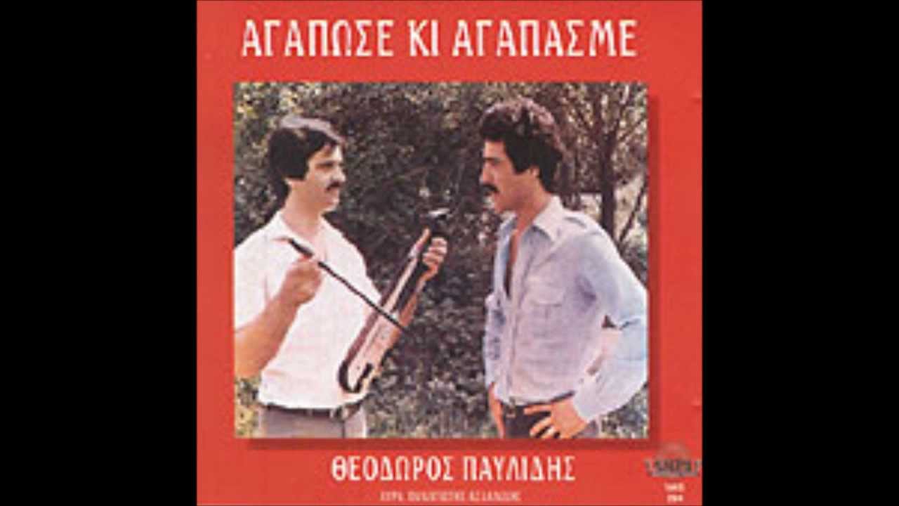 Καρσλιδικα Ασλανιδης-Παυλιδης