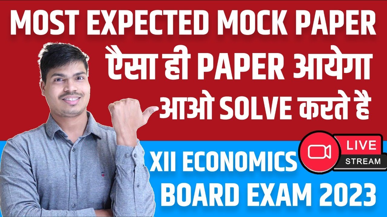 Most Expecetd Economics Paper LIVE | Mock Test Live for class 12 Board exam 2023 | Must Do  Paper