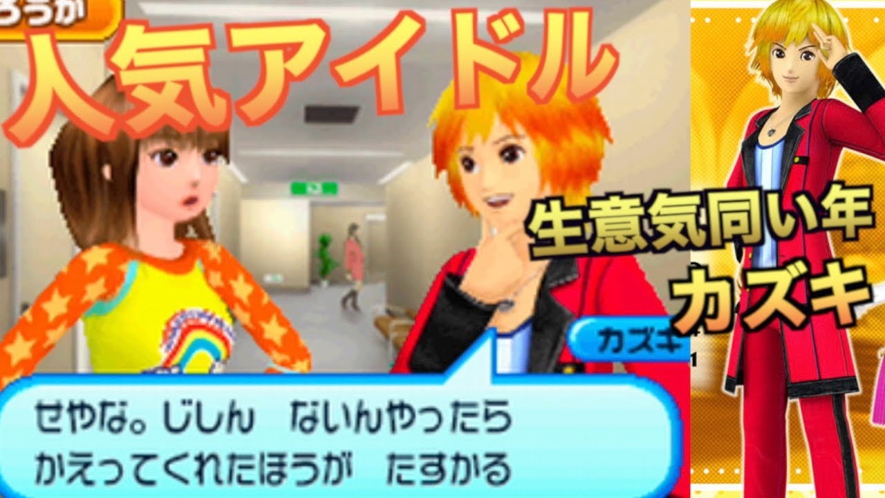 【アイドルといい感じ】おはなし　アイドルステージ編　#5【オシャレ魔女　ラブandベリー DSコレクション】