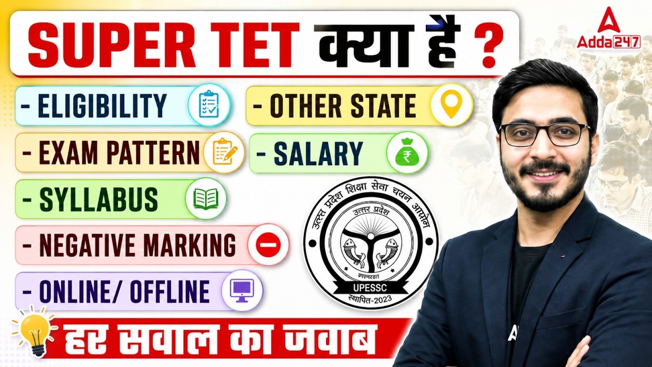 UP Super TET Latest News Today | UP Super TET Syllabus, Eligibility, Exam Pattern & Salary