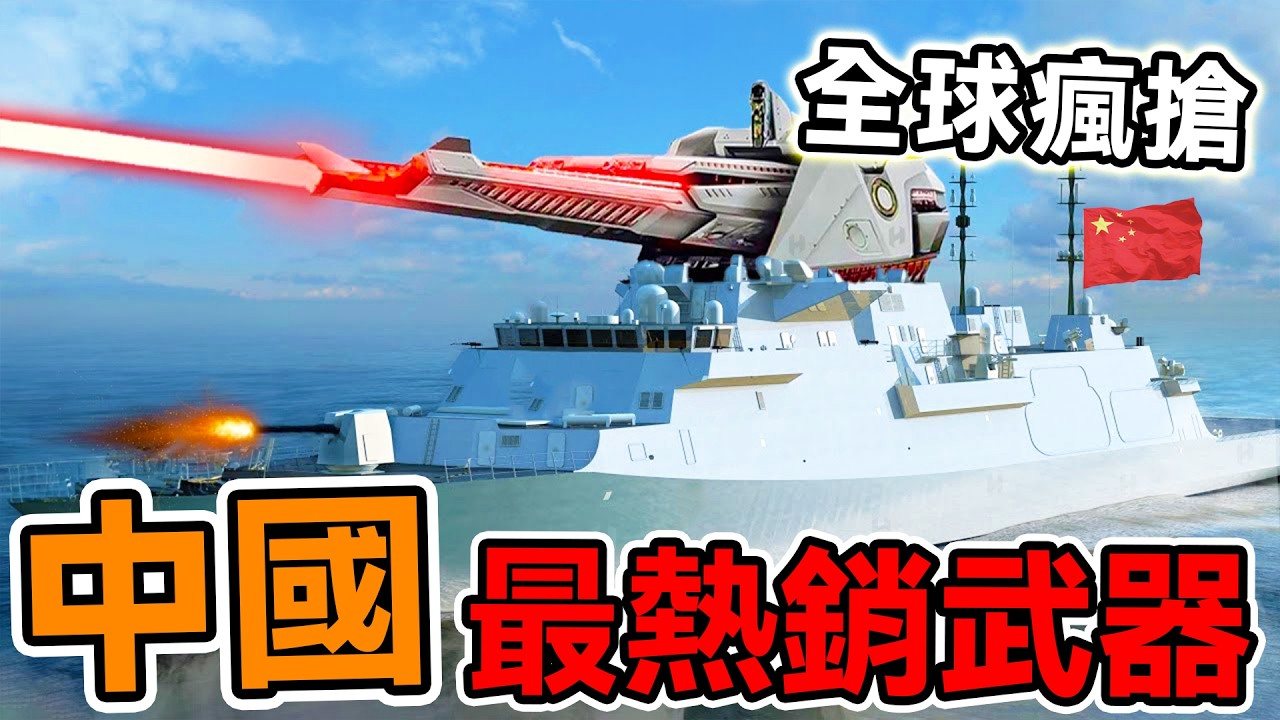 中國最熱銷的10個頂級武器，從火箭到隱形戰機，買家名單曝光令人震驚！#腦洞大開#科普#冷知識#top10#世界之最#排名#地球#大自然