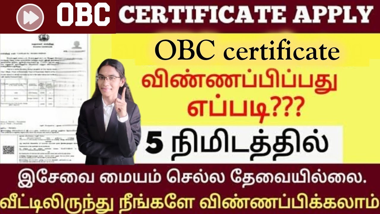 👉How to Apply OBC Certificate Online in Tamil |Step-by-Step Guide @parima-LAW
