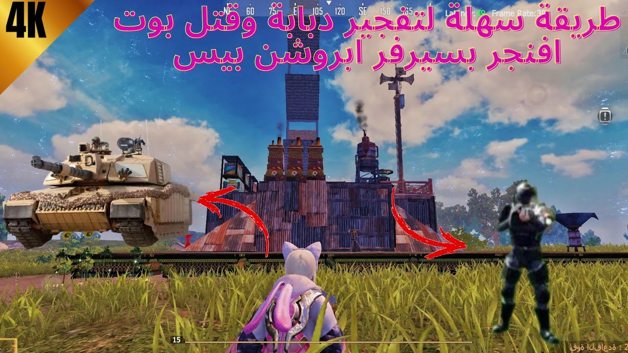 راست موبايل | احـتـراف تـفجير الـدبابه وقـتل الـبوت افـنجر في سيـرفر الـسولو Last island of Survival