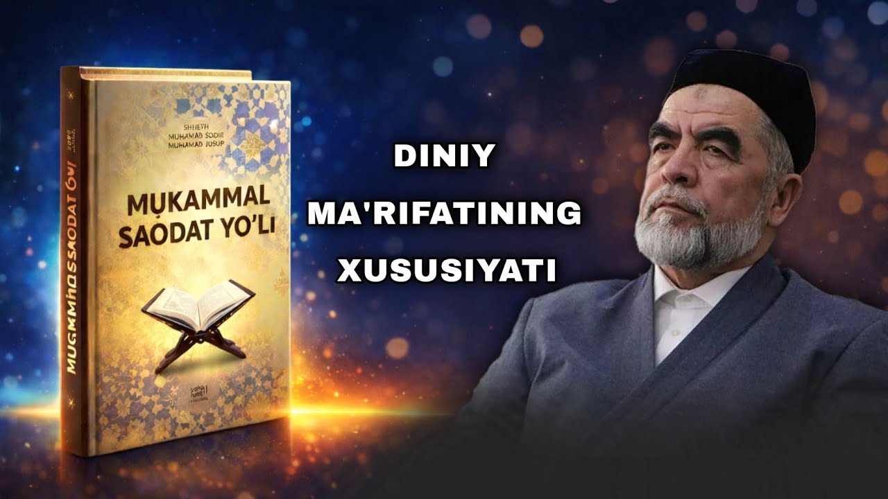 Diniy Ma'rifatining Xususiyati. Shayx Muhammad Sodiq Muhammad Yusuf 