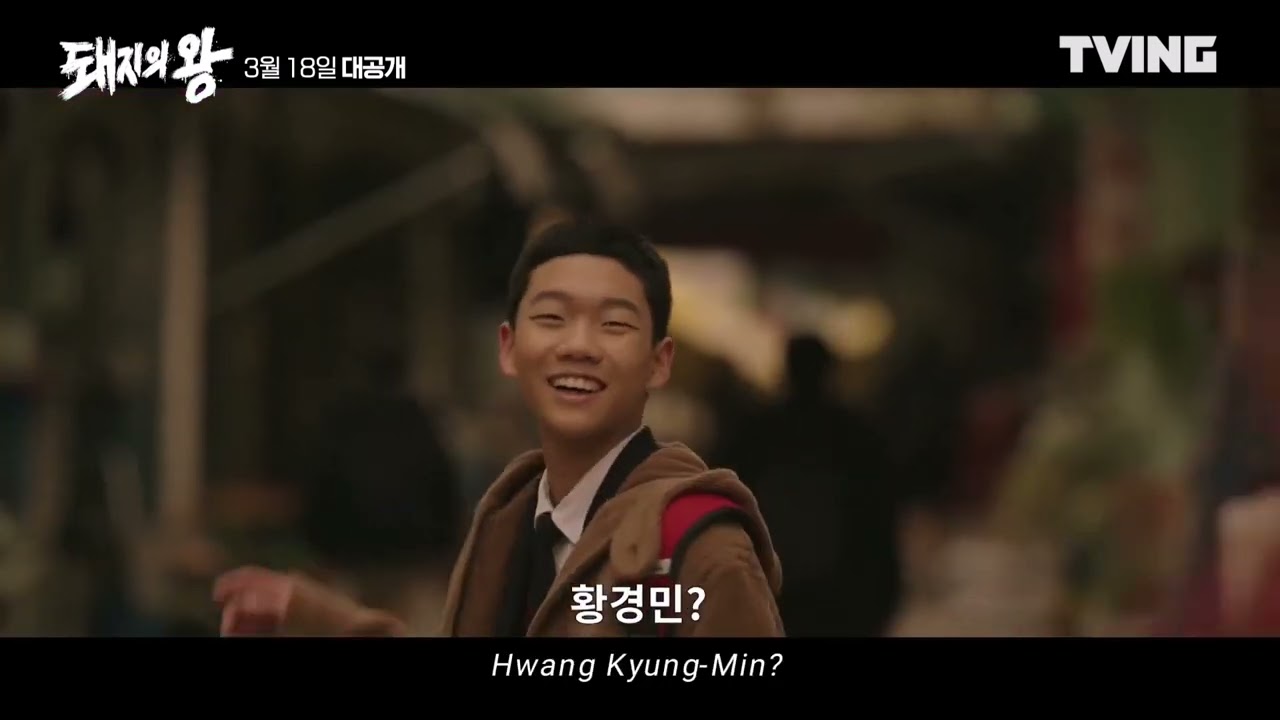 Official Trailer The King of Pigs (2022) | Kim Dong Wook, Kim Sung Kyu, Chae Jung Ah