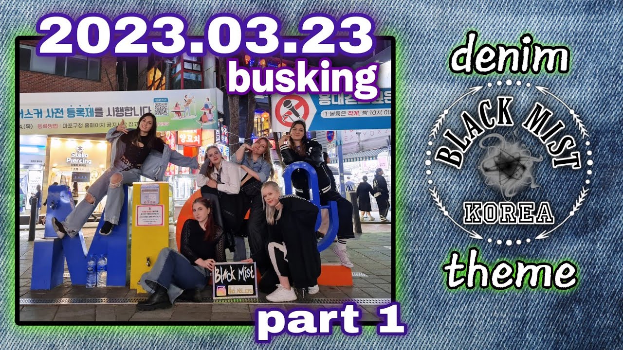 [20230323] BLACK MIST busking FULL #1 cover dance 홍대 버스킹 블랙미스트 #kpop [KPOP IN PUBLIC SEOUL]