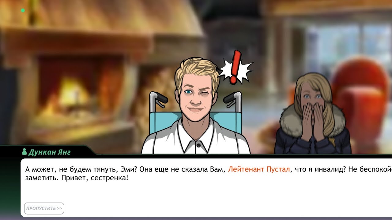 Criminal Case 2: Pacific Bay #363 