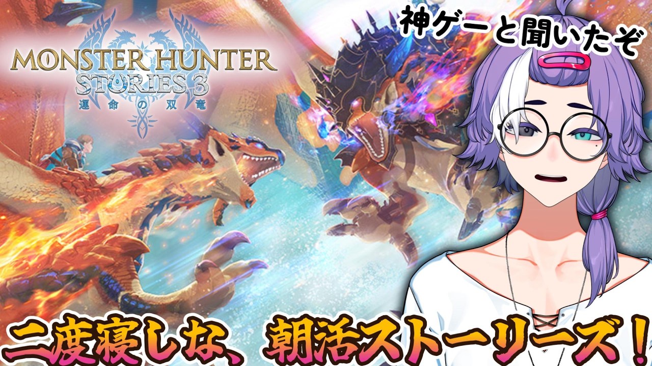 #2【ストーリーズ３】枠立て直し！？色々教えて頂戴ね【運命の双竜】