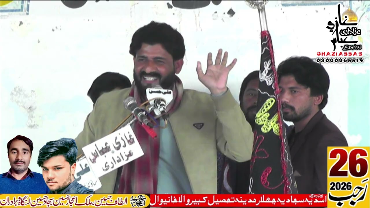 @Ghazi914 امام رضا ؑ- قصیدہ - ذاکر قاضی منتظر مہدی خانیوال - لائیو کوریج - غازی عباسؑ عزاداری