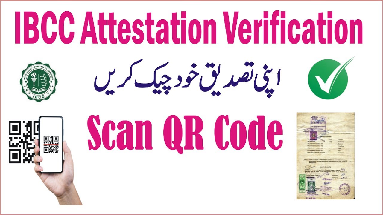How to Check IBCC Verification Status online | How to Scan QR code, Error Fixed Digital Verification