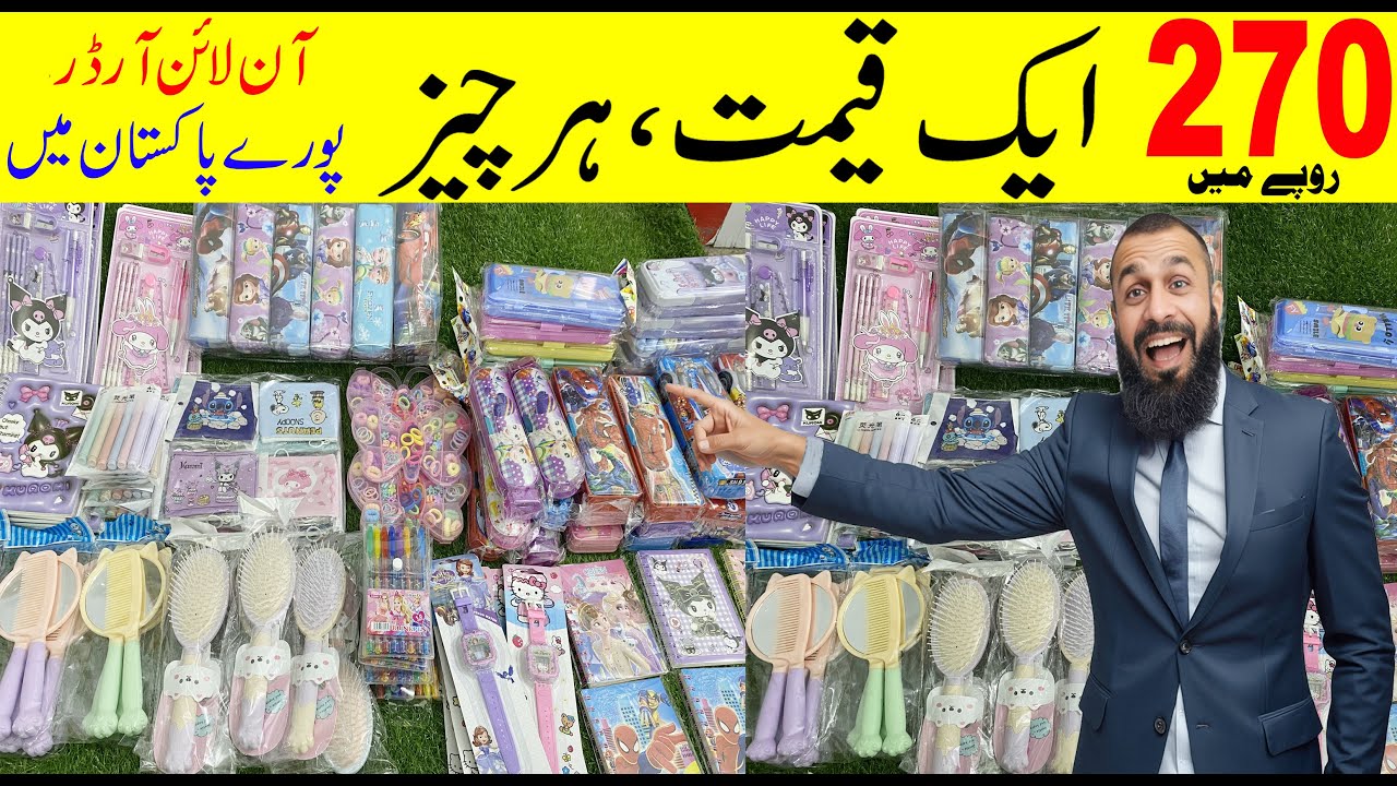Unbelievable Prices! All Items at Rs. 270 😍 | Online Order Pakistan | SM Baithak 👇