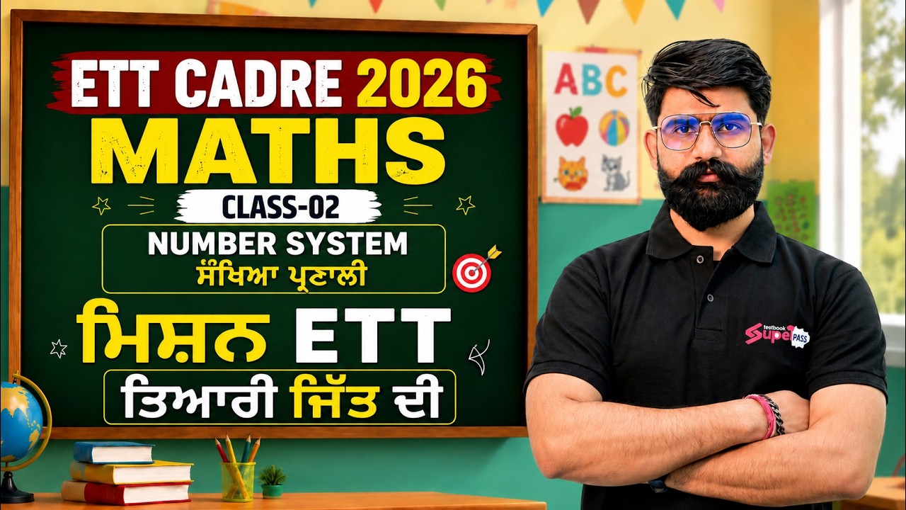 Number System | ETT Cadre Math Classes by Meet Sir | ETT Cadre 2026 Math Class -2 | Punjab Testbook