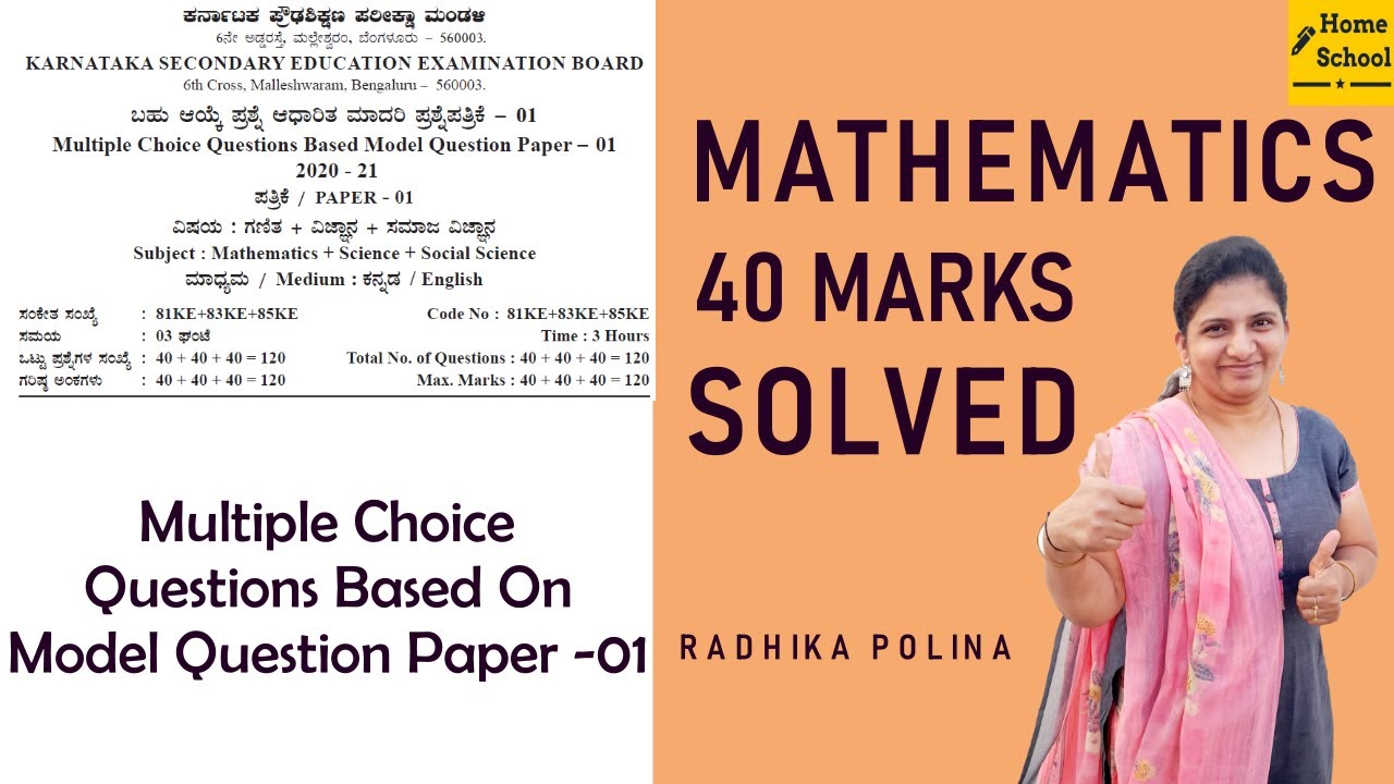 Mathematics SSLC MCQ's Model Paper -1 key answers(2020-21)