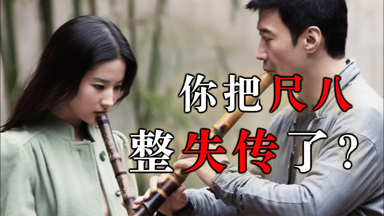 如果明星吹笛箫都是真的（六）【鉴定网络热门吹笛箫视频】