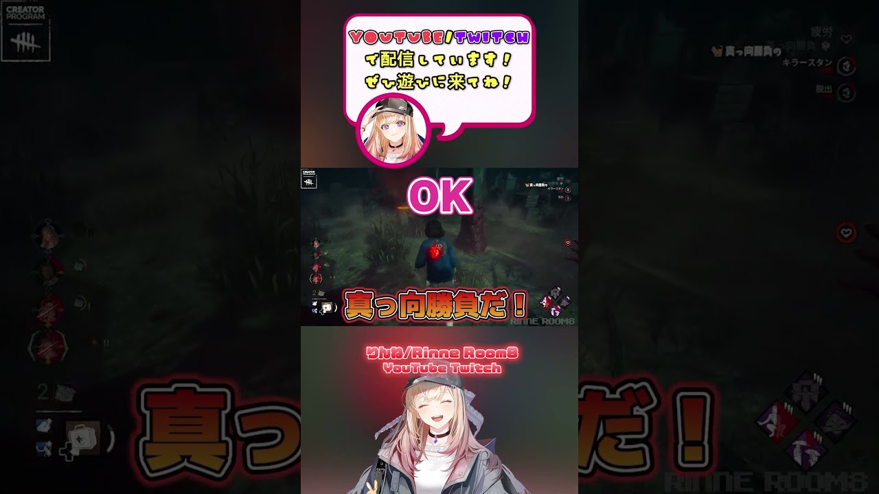 4.4チェイス真っ向勝負！！ #shorts #dbd #deadbydaylight  #dbdshorts #dbdclips #DBDCreator