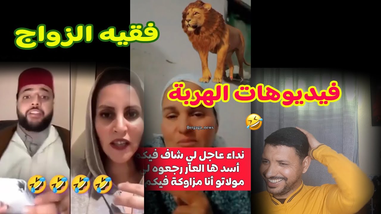 فيديوهات مضحكة و غريبة في التيكتوك المغربي 🇲🇦 و الأجنبي لن تصدق لولا الكاميرا