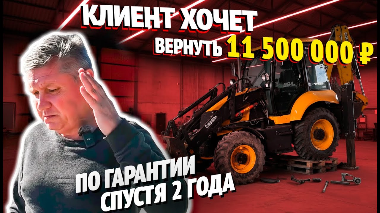 Эксперт в шоке: подали в суд за трактор?
