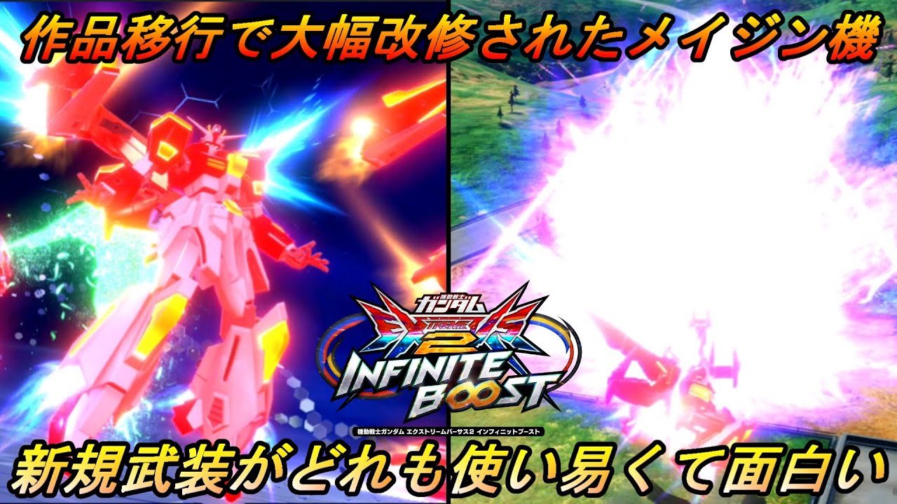 【イニブ】ゼロから始めたホットスクランブル【ホットスクランブルガンダム】