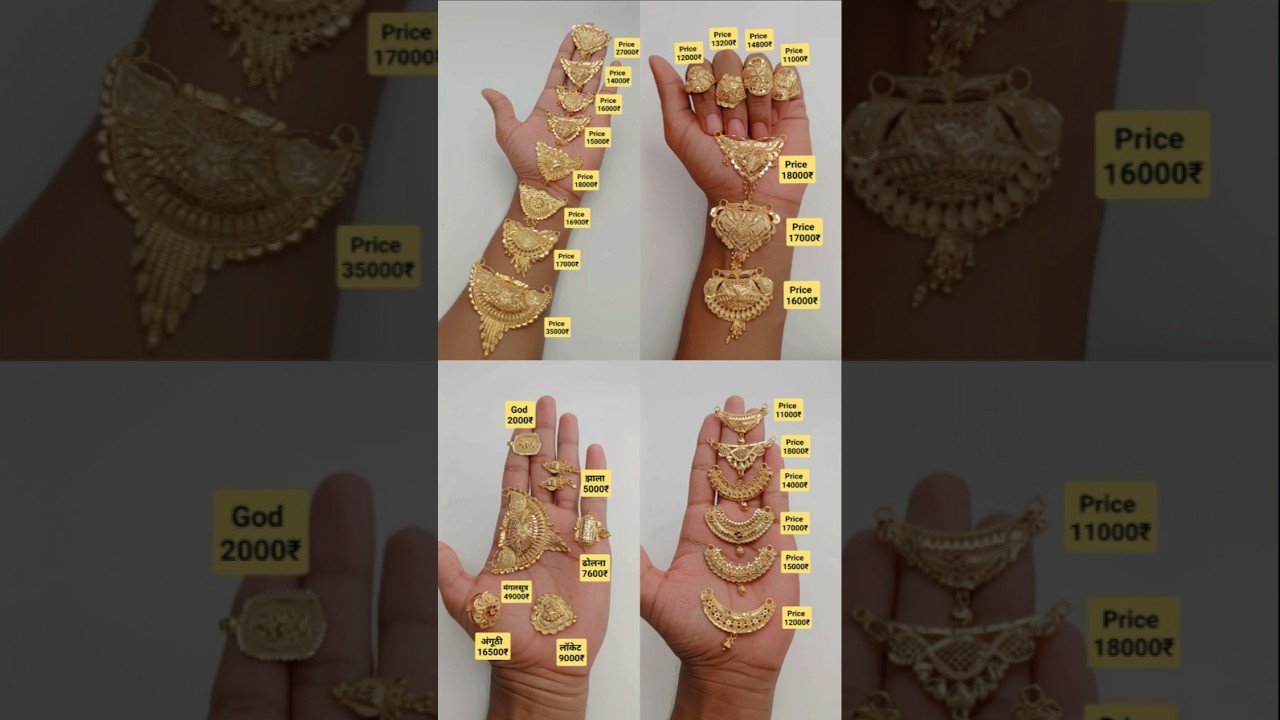 fancy design mein Sone ka mangalsutra aur earring#gold #jewellery #shortvideo .......