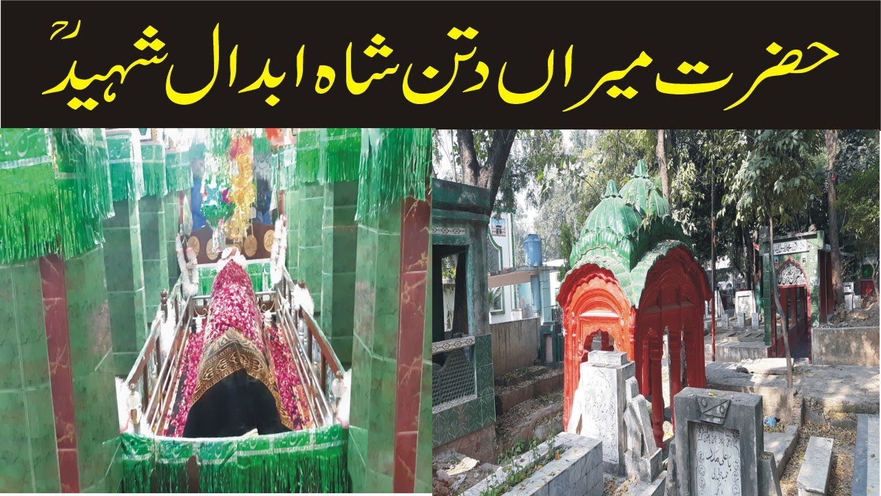 Hazrat Miran Dittan Shah Abdal Shaheed  Sialkot