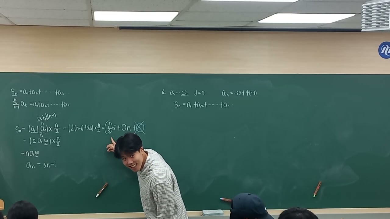대수완공 2/19 등차수열-함수적 해석