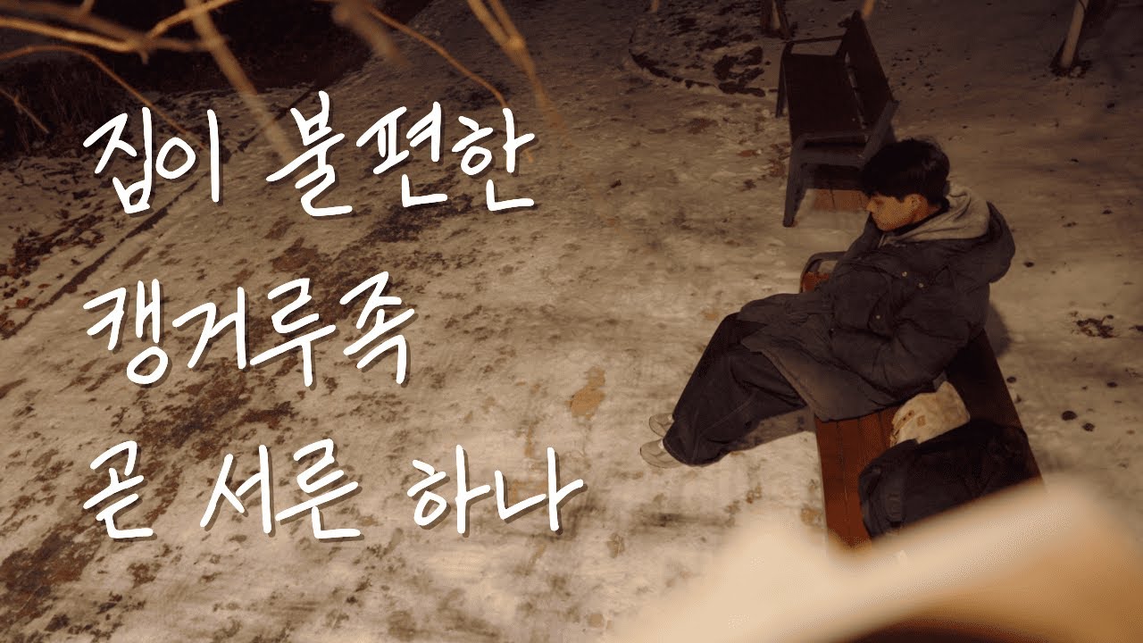 엄마 아빠 집에 사는 30대의 솔직한 심정