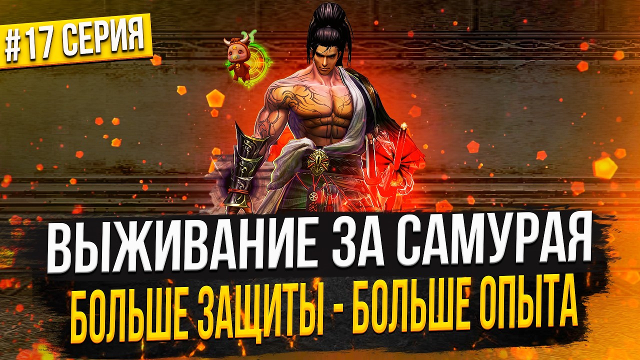 БУСТ ЗАЩИТЫ и ОПЫТА по МАКСИМУМУ! Выживание в Lineage 2 Main | Серия 17