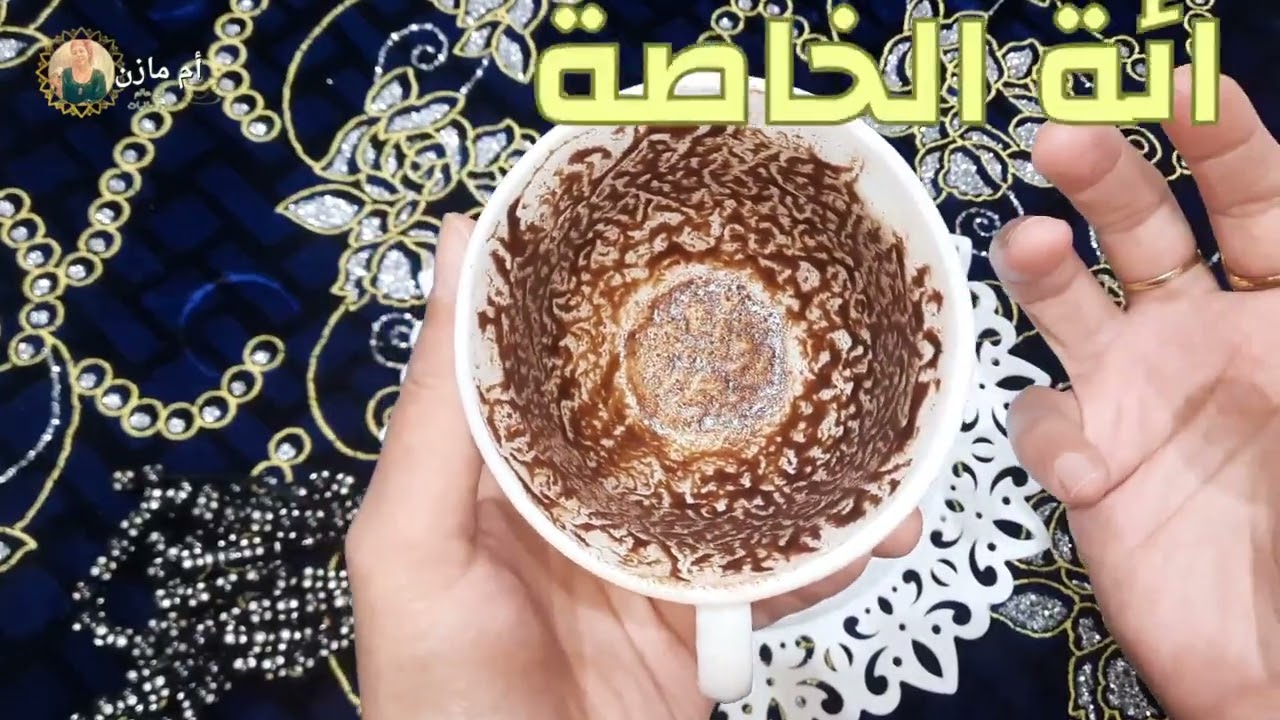 قرائة فنجان برج(الجدي)أحذرمن الفعل ده 👈من ٢٠لغايه ٣٠ديسمبرمهم جدا👈هتوصل للبر الأمان👈للقاء عاطفي هديه