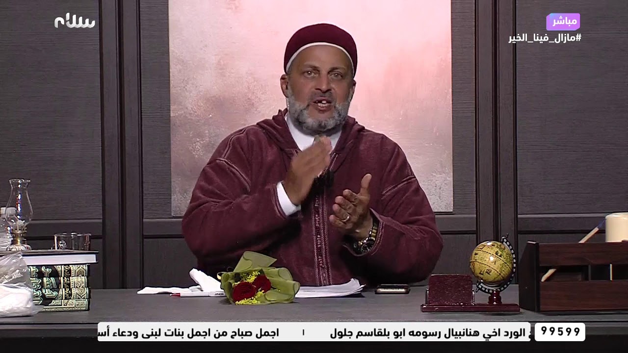 ومزال فينا الخير | ياسعدك يا فاعل الخير